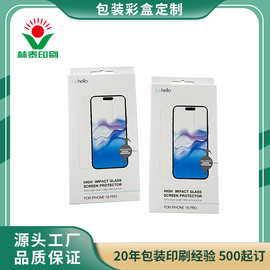 数码产品外包装纸盒彩盒用FSC材质彩盒彩盒白卡纸盒印 刷包装厂家