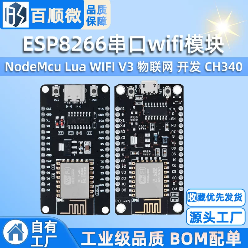 ESP8266 последовательный Wi‑Fi модуль NodeMCU Lua WiFi v3, модуль для IoT разработки CH340