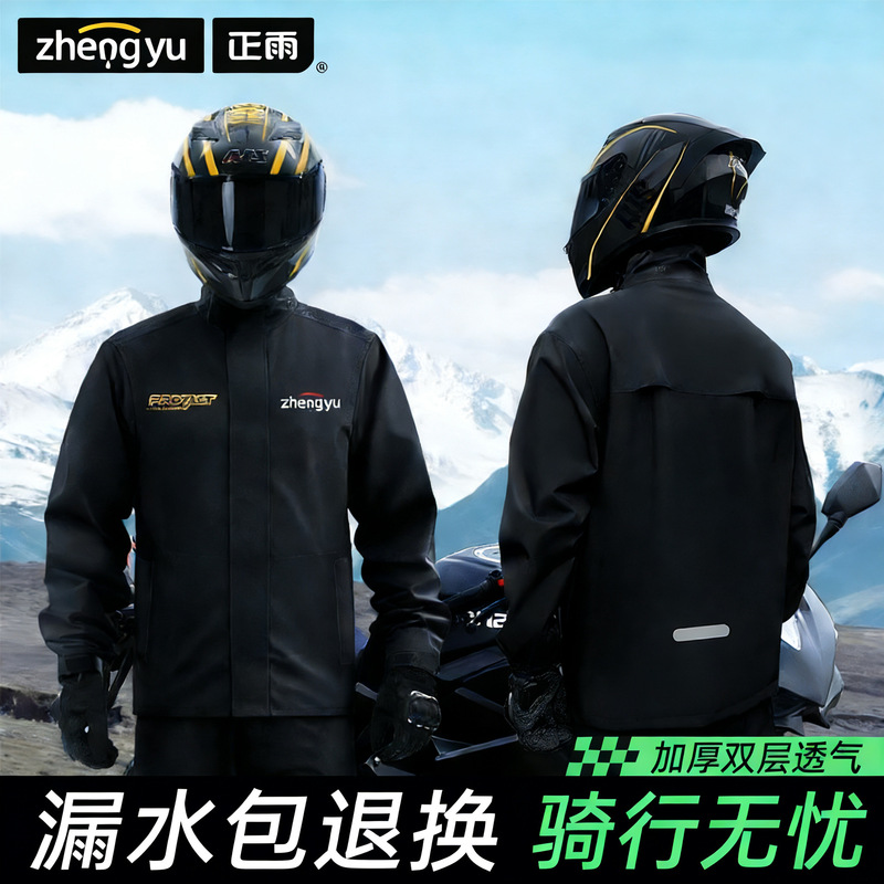 Raincoat and Rain Pants Set for Riders, Split-Type, Thickened, Double-Layer, for Electric Scooters, Delivery Riders, Men's Motorcycle Rain Gear, Storm-Proof for Riding
