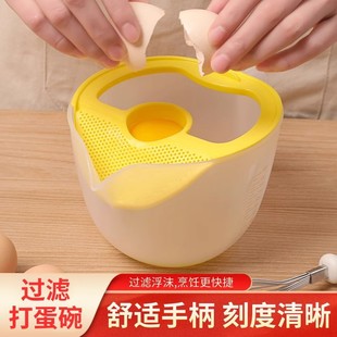 Kitchen filter measuring cup food grade with scale high temperature resistant baking egg special thickened with handle wholesale