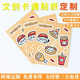 不干胶标签;创意贴纸;徽章