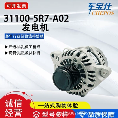 31100-5R7-A02 avtomobil generatoru yığımı 311005 R7A01