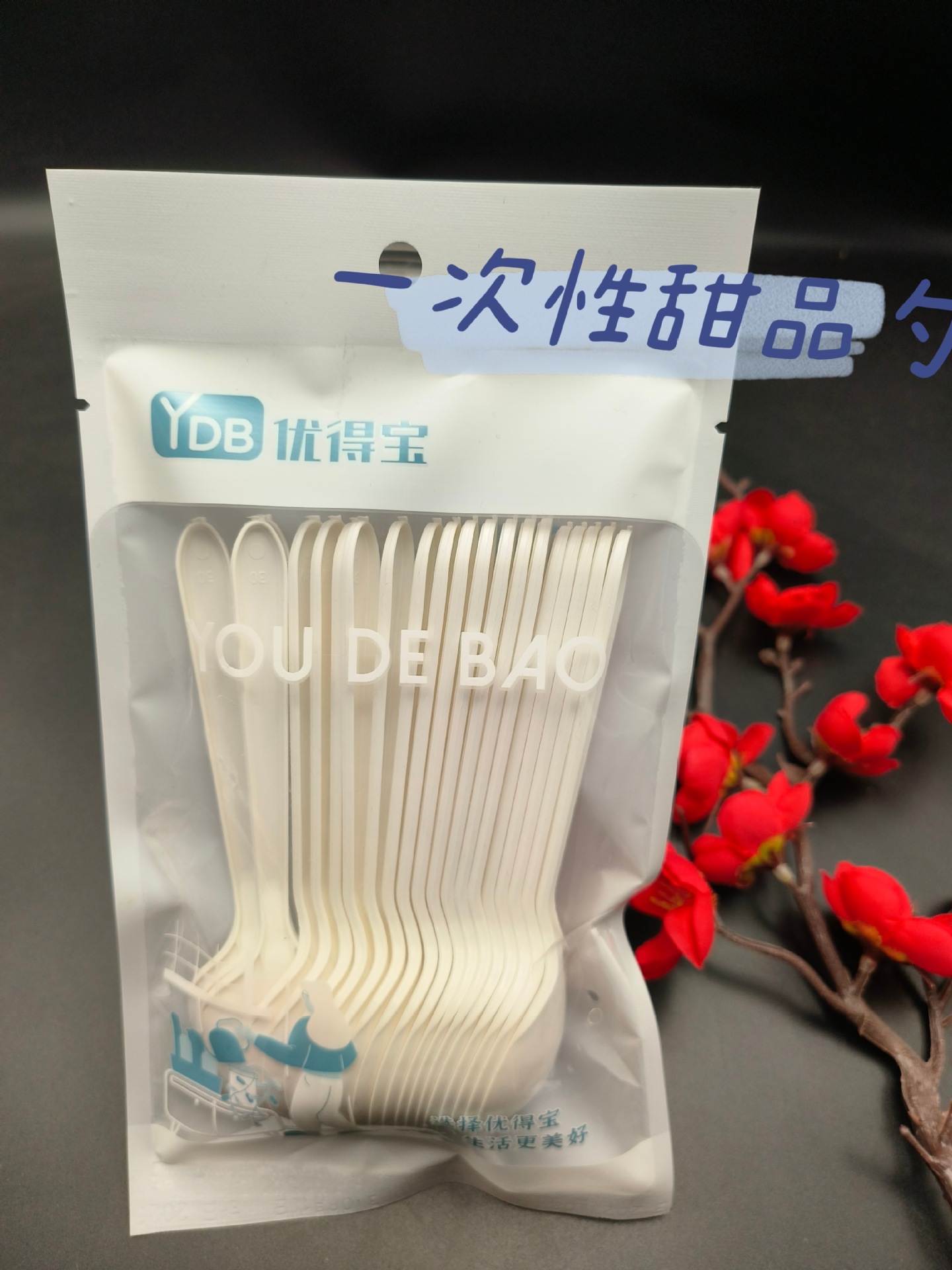 YDB-一次性甜品勺.jpg