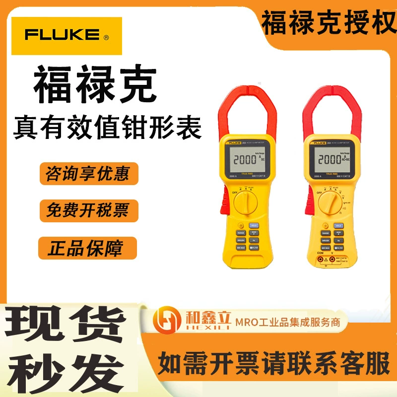 Генеральный агент Fluke F353/F355 Токоизмерительные клещи с истинным среднеквадратичным значением Цифровые Токоизмерительные клещи Тест сопротивления напряжения 2000A