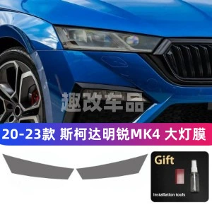 20-23 Skoda Octavia Mk4 üçün qaraldılmış fara filmi, qoruyucu şəffaf tüstülü qara-TPU