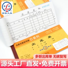 凭证报表单据;单据/收据;笔记本记事本