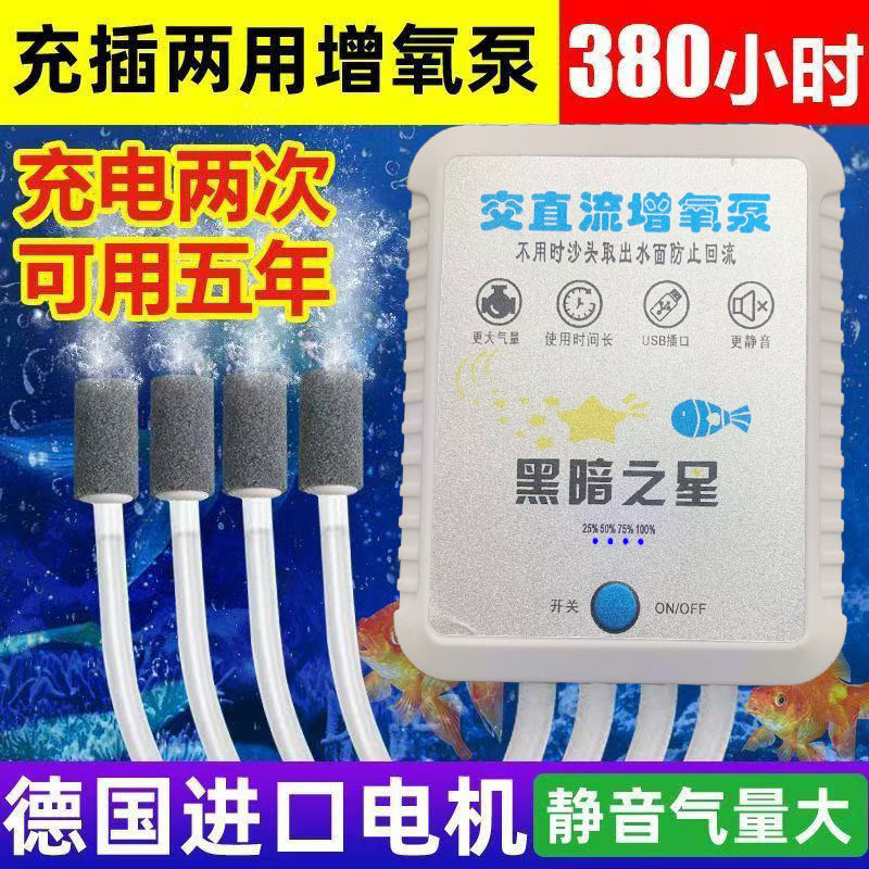 2025 upgrade charging oxygen pump household oxygen pump fish tank oxygen pump long endurance fish culture necessary cross-border