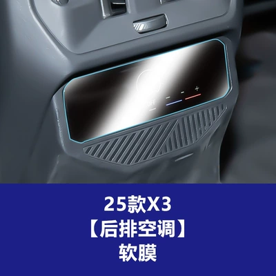 Screen X4 Integrated Screen Tempered – Car interior film - 25-models-of-x3-rear-air-conditioning-screen-soft-film