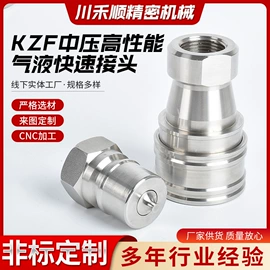 CNC加工;气动接头;搅拌机