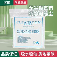 極細繊維クリーンクロス光学レンズクリーン除塵布吸水油拭き布9*9百級毛落ちしない