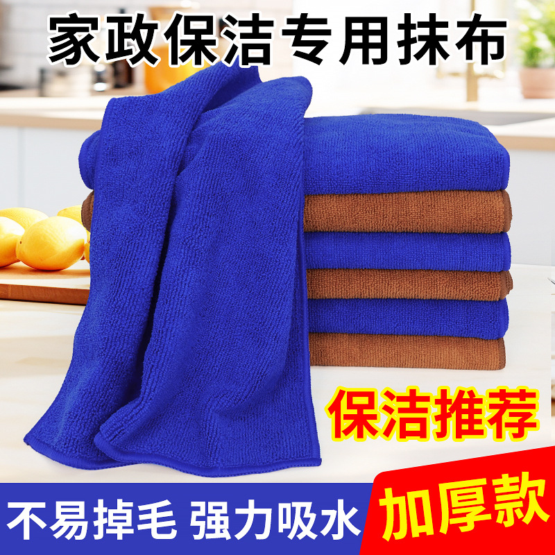 Cross-Border Housekeeping Cleaning Special Towel Absorbent Cleaning Kitchen Dishwashing Rag Housework Wiping Floor Wiping Table Towel Cloth