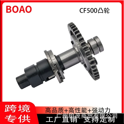 Suitable for Cfmoto Cf500 X5 All-Terrain Vehicle, Beach Vehicle, Camshaft Press-Fit Assembly 0180-024100 (Crankshaft, camshaft)