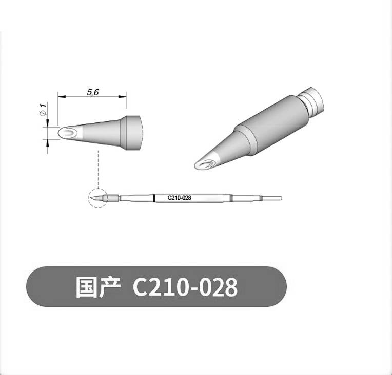 烙铁头C245 C210 C115 C470一体耐用电烙铁头多嘴型恒温维修配件|undefined