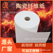 【定制】耐高温硅酸铝陶瓷纤维纸硅酸铝防火阻燃纸隔热棉机电密封