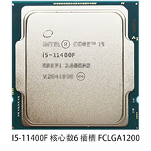 CPU?酷睿 I5-11400F散片 Desktop 级 核心6 插槽FCLGA1200