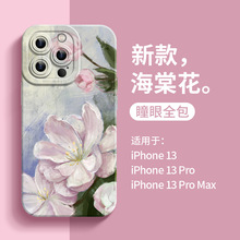 适用于ins风日系海棠花苹果13手机壳清新液态硅胶iPhone12pro max