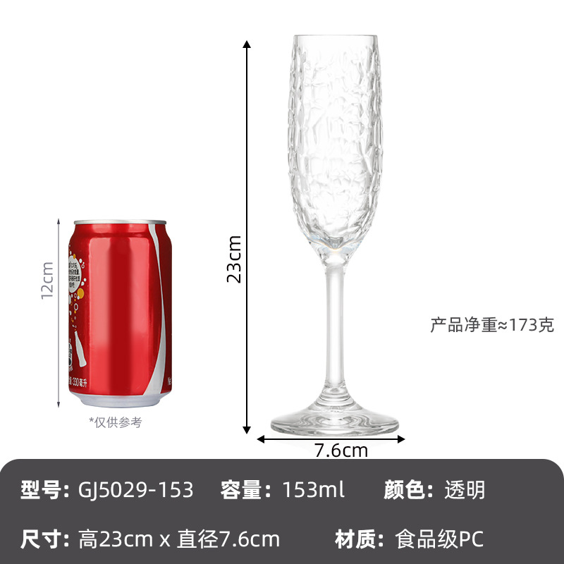 153 ml 샴페인 유리 GJ5029-153