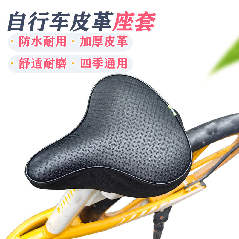 オールシーズンユニバーサル自転車シートカバー、一般的な自転車シートカバー、防水レザー自転車シートカバー|undefined
