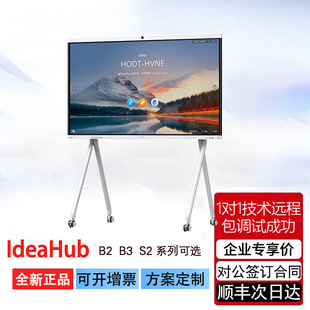Huawei Ideahub S2 B2 Board S Pro 65 75 86 Enterprise Smart Screen All-In-One Conference Screen