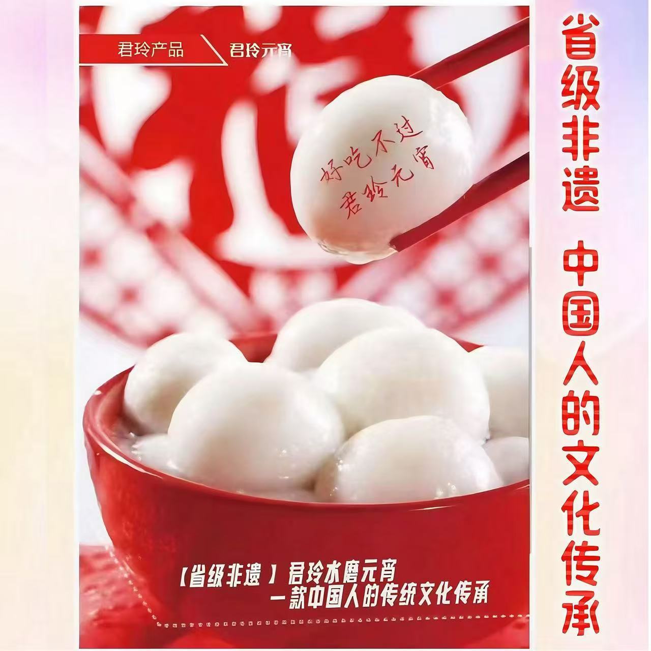Tangyuan glutinous rice balls provincial intangible cultural heritage water-ground fresh ready-to-eat zero additives one-stop dropship various flavors