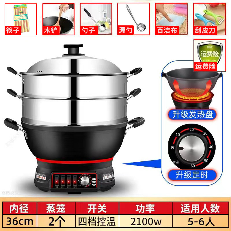 不粘电炒锅家用多功能电热锅炒菜爆炒电锅小火锅蒸煮炒煎炸一体式|undefined