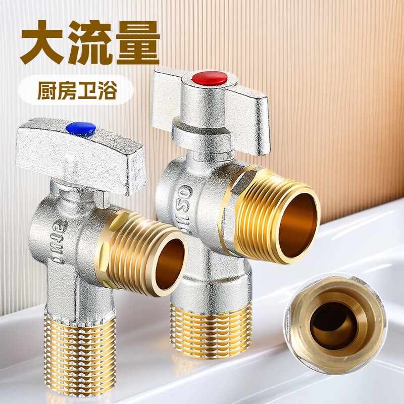 精铜大流量角阀球阀燃气热水器用冷热水阀球芯球形全开关三角阀|undefined