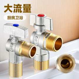 精铜大流量角阀球阀燃气热水器用冷热水阀球芯球形全开关三角阀