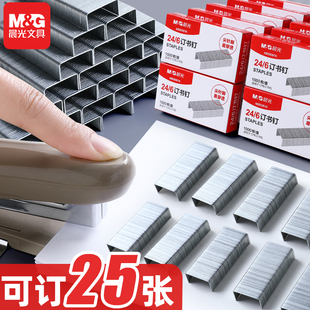 Morning Light No. 12 Staples 24/6 Universal Staples Unified Standard Stapler Stainless Steel Nails Office