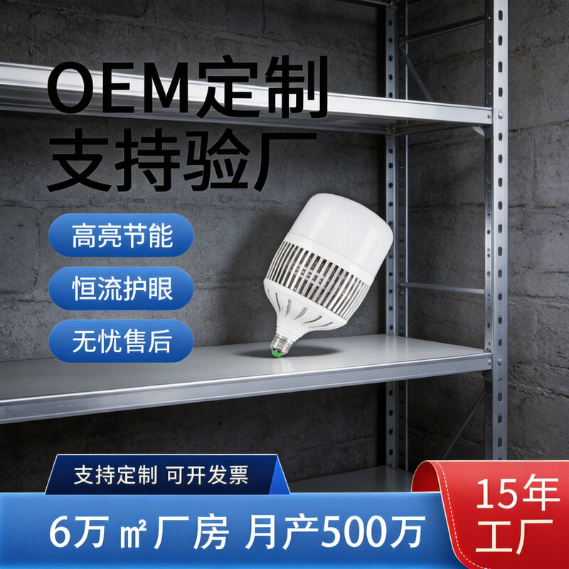 High Power Lamp E27 Screw Led Energy-Saving Household Ultra-Bright Strong Light Construction Site Factory Workshop Lighting Bulb 200W High Power Lamp E27 Screw Led Energy-Saving Household Ultra-Bright Strong Light Construction Site Factory Workshop Lighting Bulb 200W