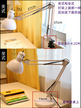 加深加大灯罩大长臂通用护眼专用夹子台灯桌面台式可配闪浦大螺纹