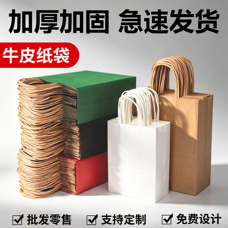 Customized thickened and reinforced kraft paper bags for Mid-Autumn Festival gifts, handbags, milk tea, baking, and takeaway packaging