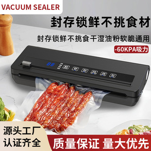 Household Small Fully Automatic Vacuum Sealing Machine Wet and Dry Food Preservation Machine Vacuum Sealing All-In-One Machine