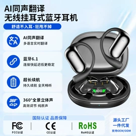 蓝牙耳机