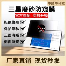适用三星平板s10fe防窥膜2025电脑防偷窥防指纹类纸膜屏幕保护膜
