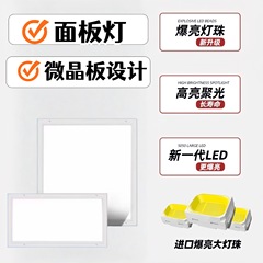LEDフラットパネルライト クリーンライト 純化LED 超高輝度 超薄型 無塵ワークショップ クリーンルーム専用病院ライト