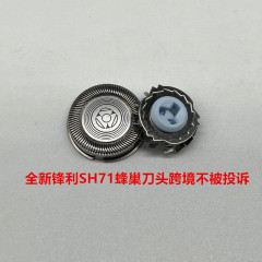 SH71適用フィリップスかみそりs5531 s5532s5533s5536 S7732 S7735ブレード