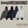 华棉连帽定制跨境卫衣