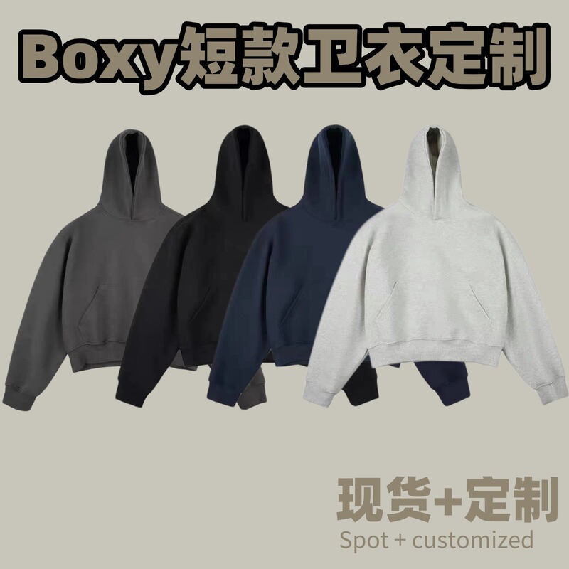 Cross-Border Boxy Kanye-Style Short Wide Hooded Sweatshirt Custom-Made Heavyweight Cotton Blend Short Hooded Sweatshirt for Men Cross-Border Boxy Kanye-Style Short Wide Hooded Sweatshirt Custom-Made Heavyweight Cotton Blend Short Hooded Sweatshirt for Men