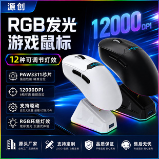 �羳��ģ�p�������PAW3311RGB�l���늵����Α�늸��k���o�����