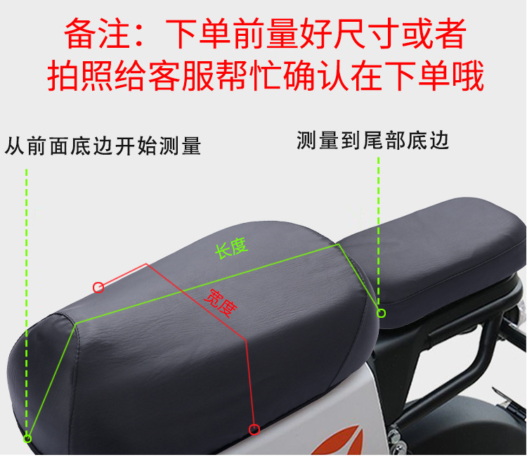 Electric bicycle seat cover new national standard electric car leather seat cover universal waterproof sunscreen battery car seat cover