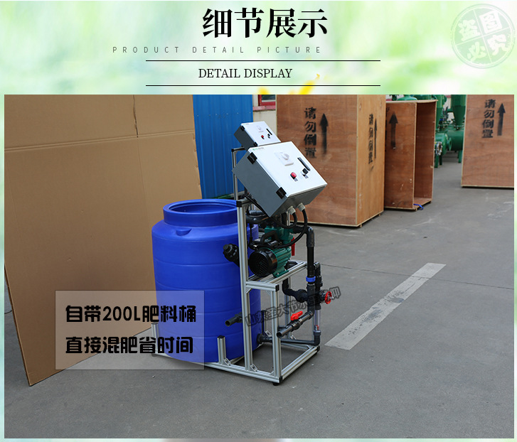 手動施肥機說明書 溫室大棚操作簡單實惠好用的小型水肥一體機型