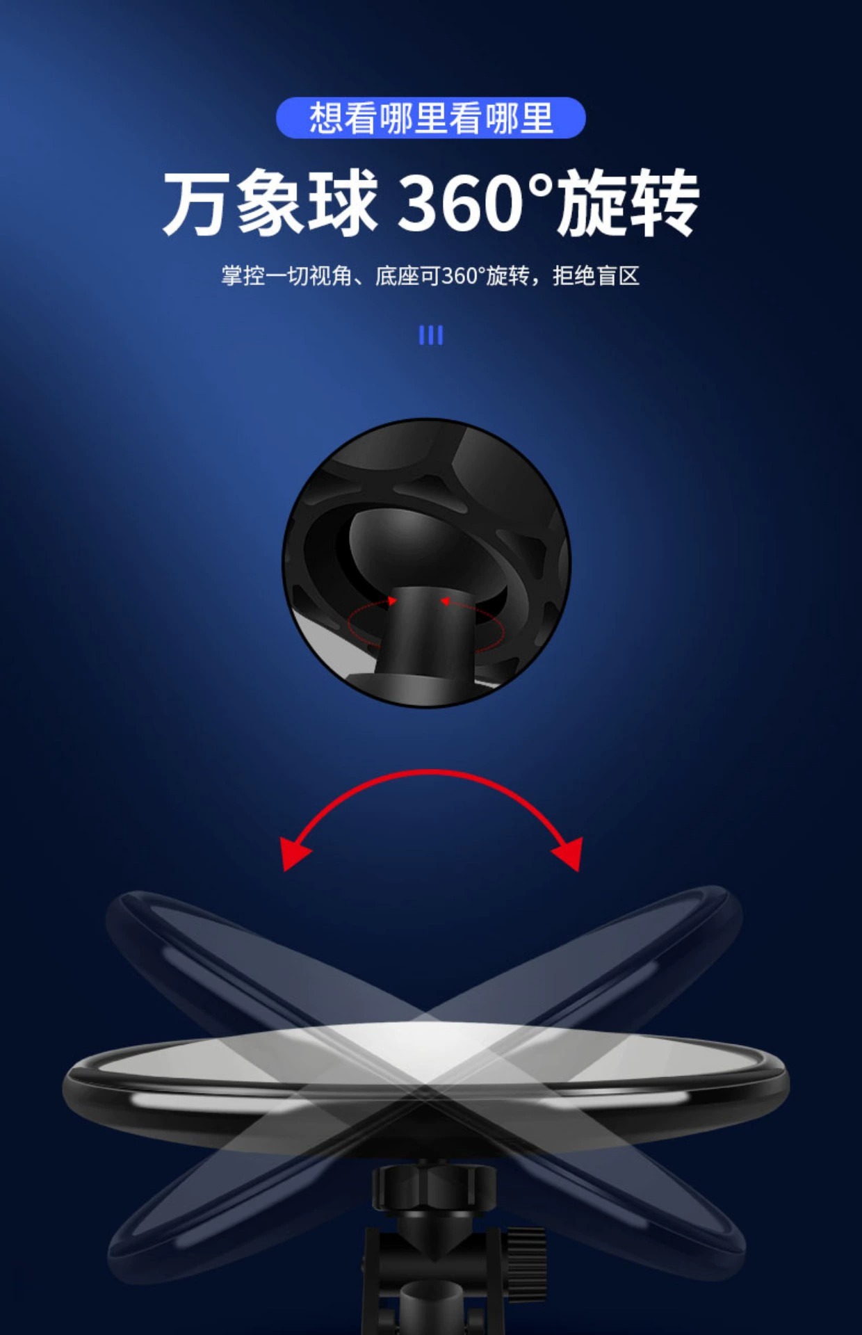 Suction Cup Electric Tricycle Rearview Mirror Convex Reversing Mirror Baby Observation Round Auxiliary Mirror Large Field of View Reflector