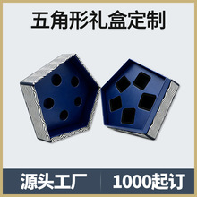 定做五角形彩印礼盒五角型包装盒五边形创意手工盒定制多边形纸盒