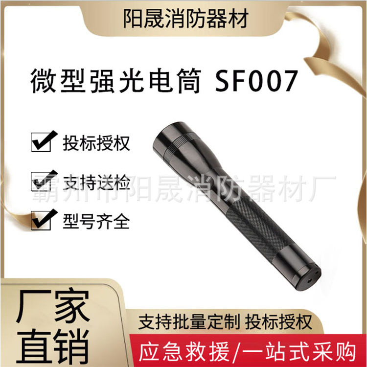 户外强光巡检手电铝合金防水防摔手电筒救灾物资搜救探照灯