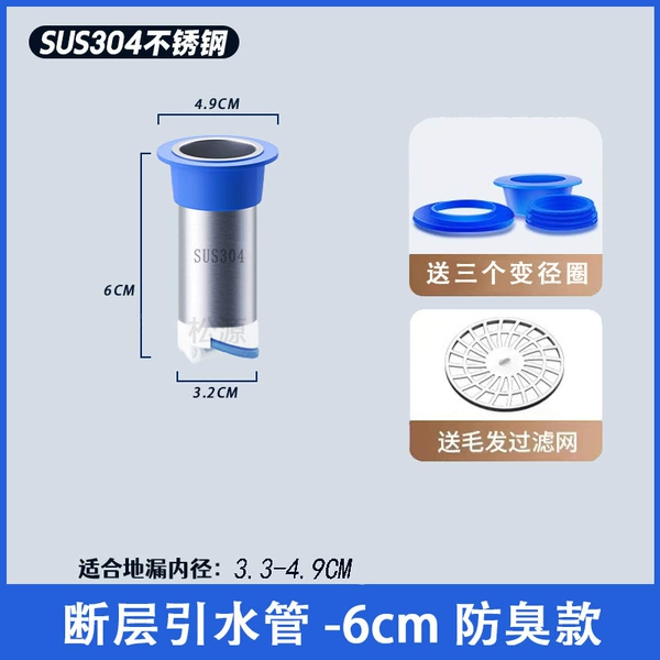 6cm water pipe [magnetic absorbing and odorproof model]