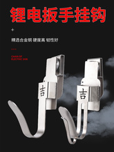电动扳手挂钩腰带架子工木工勾子活口旋转支架多功能配件大全