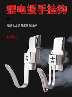 Electric Wrench Hook Belt Rack Carpenter Hook Adjustable Rotating Bracket Multifunctional Accessory Set