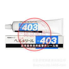 HERME-SEAL No.403�����ܶ���;�ܵ��ܷ��z160G/֧�zˮ