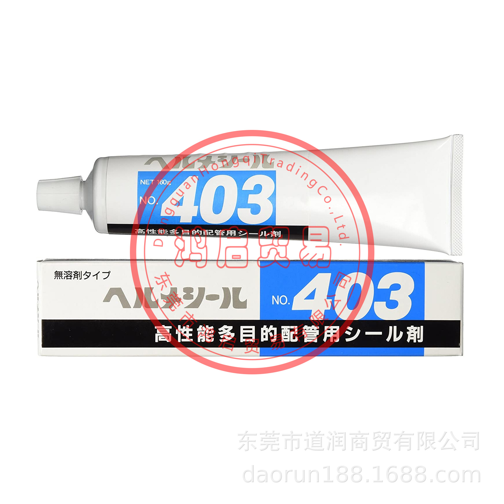 HERME-SEAL No.403高性能多用途管道密封胶160G/支胶水