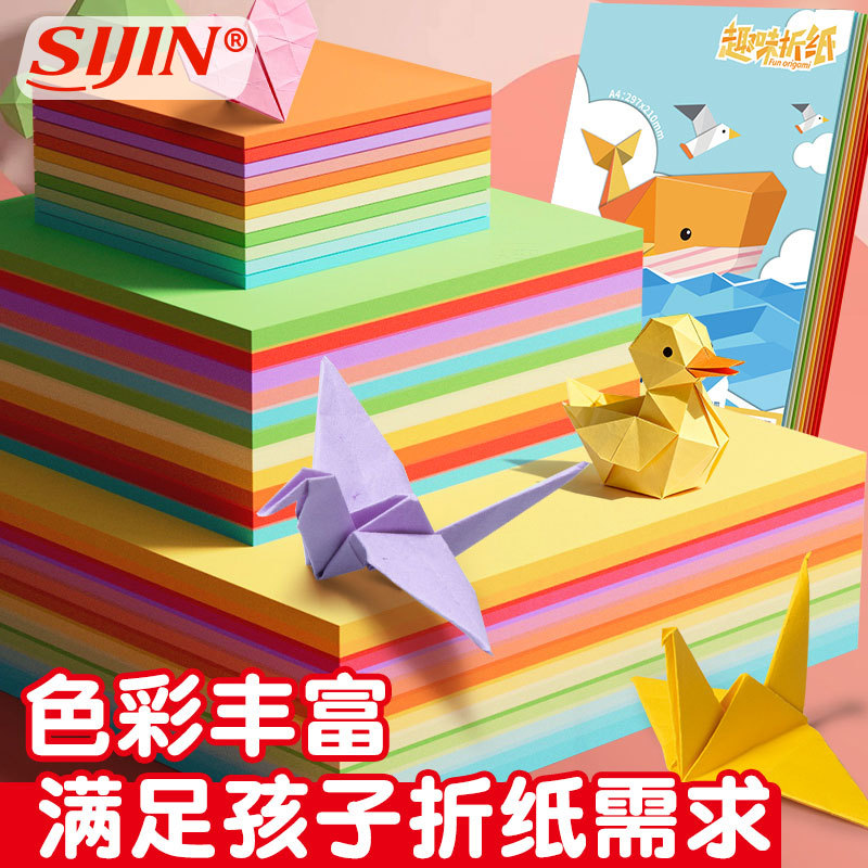 Papel de color origami, papel artesanal, jardín de infantes, cuadrado de papel de corte, papel artístico, papel de cartón para niños, puzzle, origami artesanal
